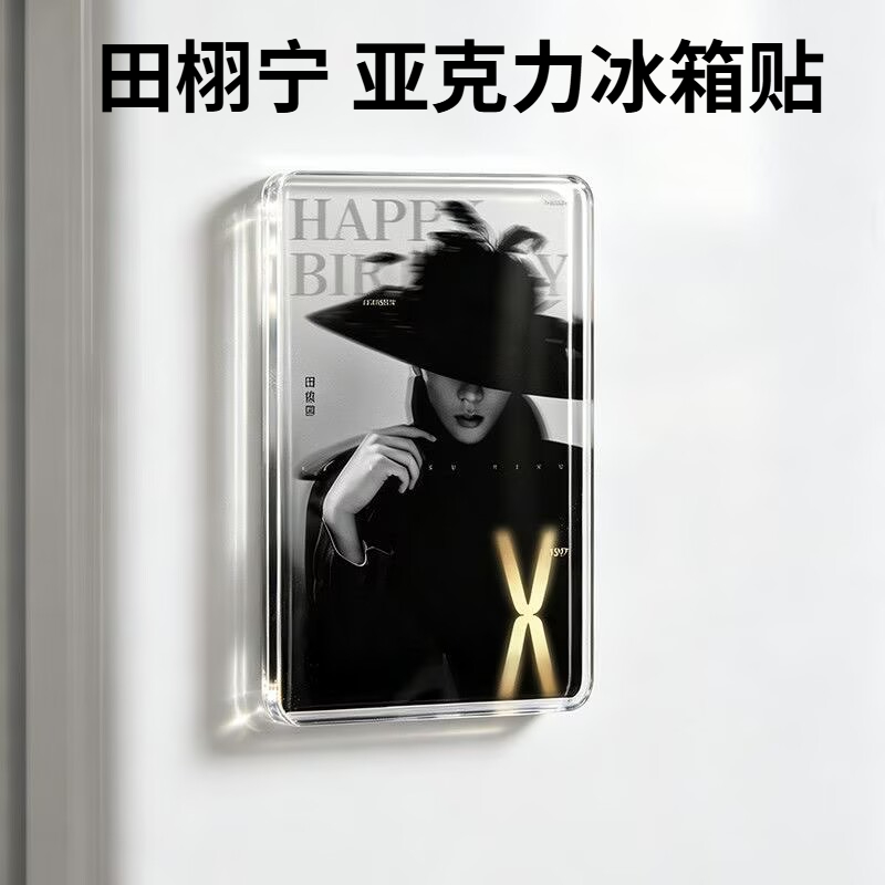 Home Decor Sticker - Tian Xuning's new album around trendy