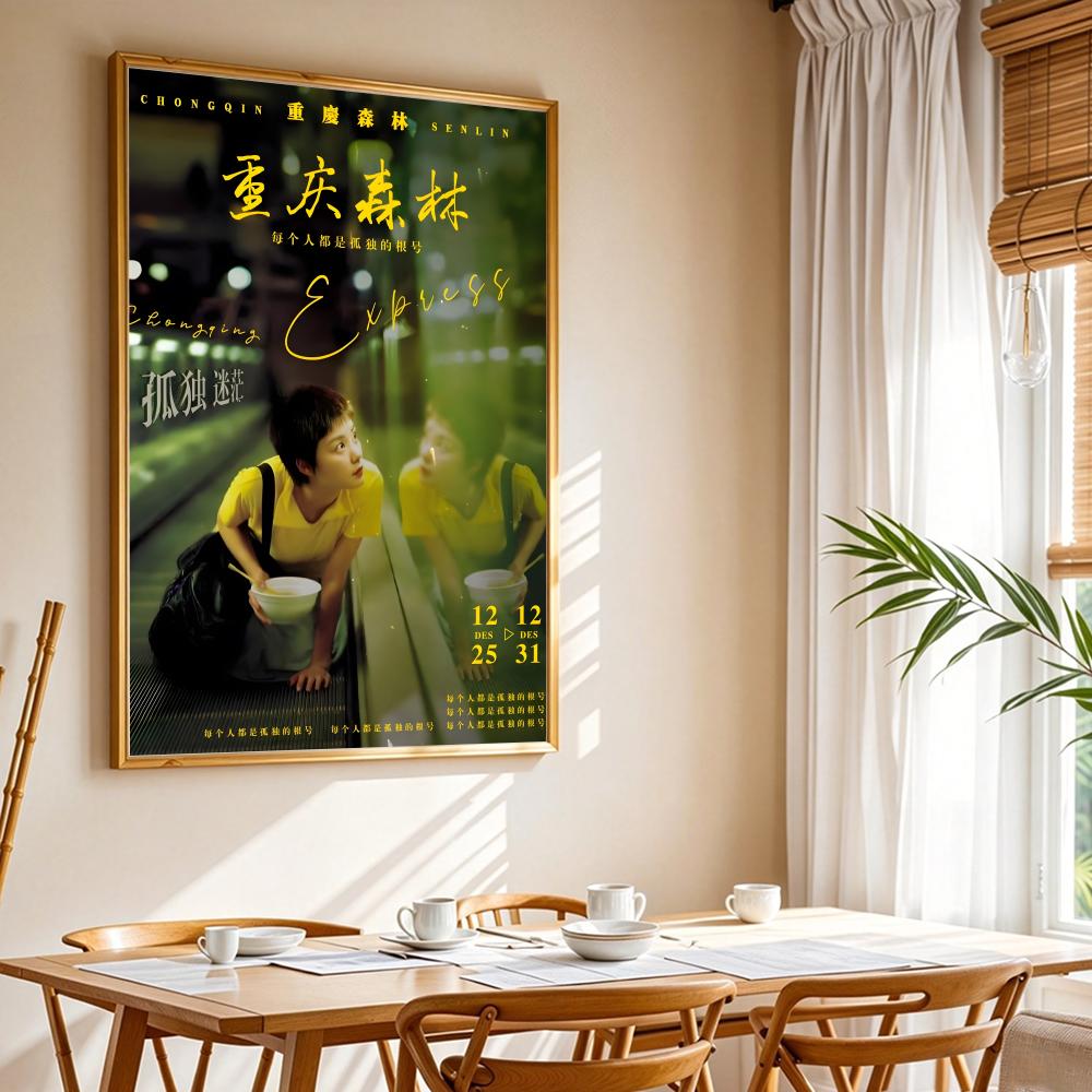Classic Movie Chungking Expres - Home Decor Express 评论和价格